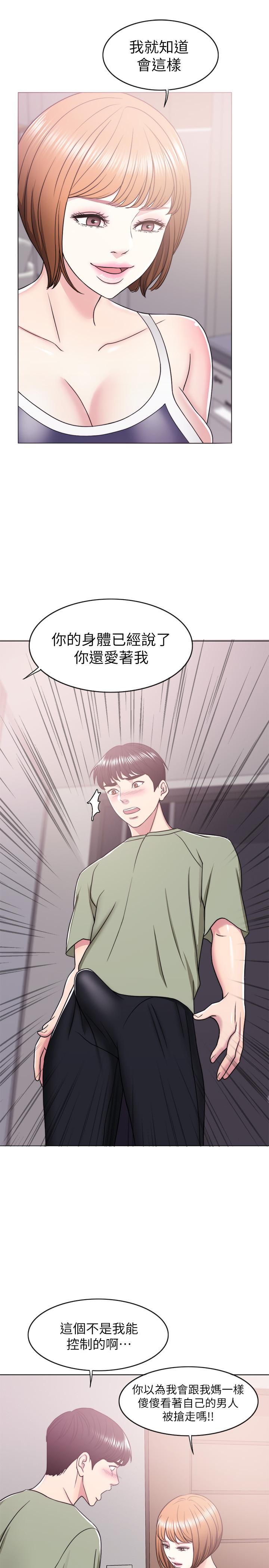 《濕身游泳課》漫画 第14話-哪個男人能不受誘惑？
