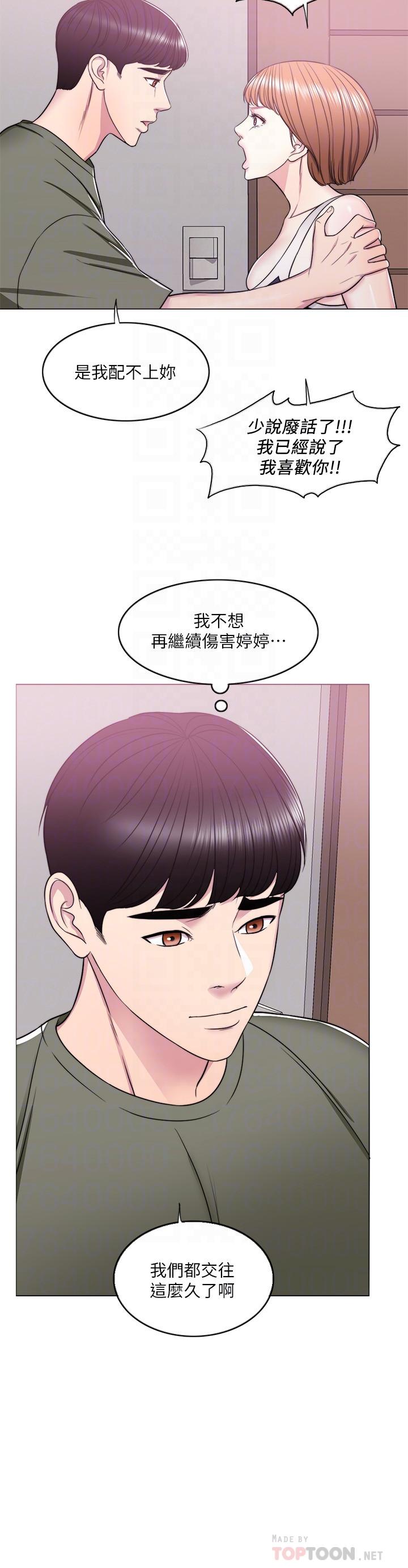 《濕身游泳課》漫画 第14話-哪個男人能不受誘惑？
