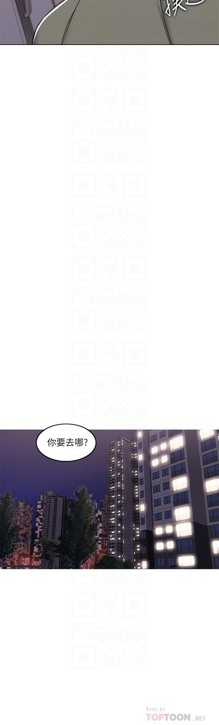 《濕身游泳課》漫画 第14話-哪個男人能不受誘惑？