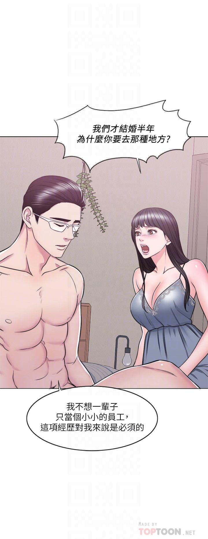 《濕身游泳課》漫画 第14話-哪個男人能不受誘惑？