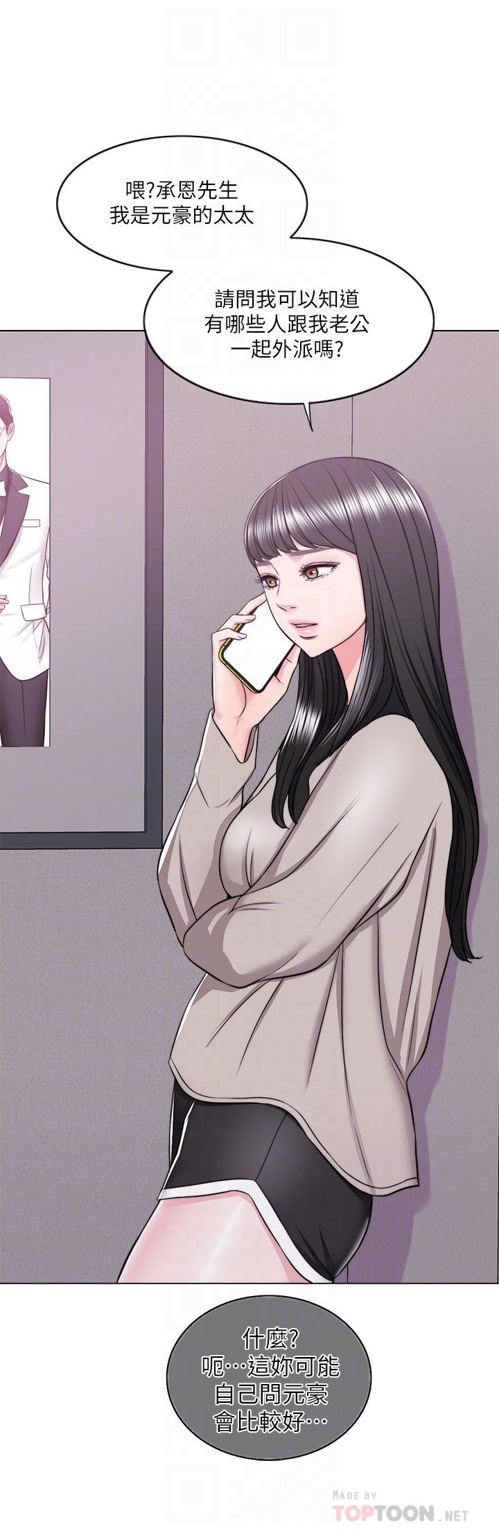 《濕身游泳課》漫画 第14話-哪個男人能不受誘惑？