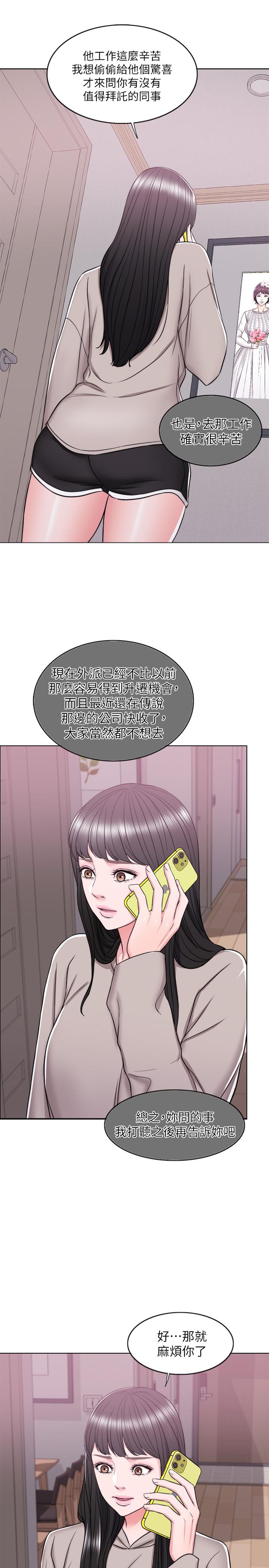 《濕身游泳課》漫画 第14話-哪個男人能不受誘惑？