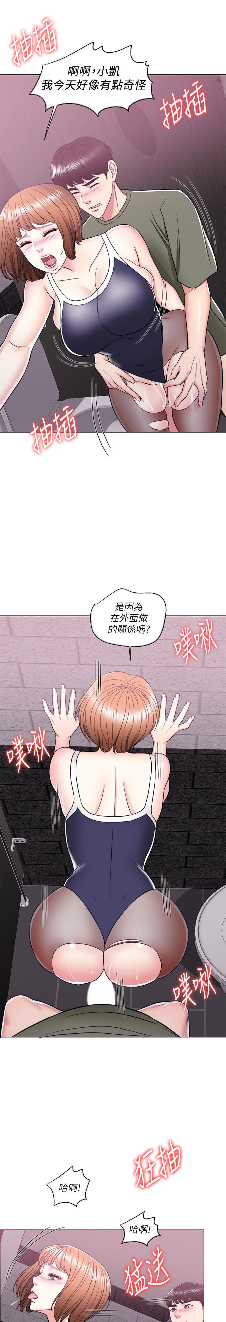 《濕身游泳課》漫画 第14話-哪個男人能不受誘惑？