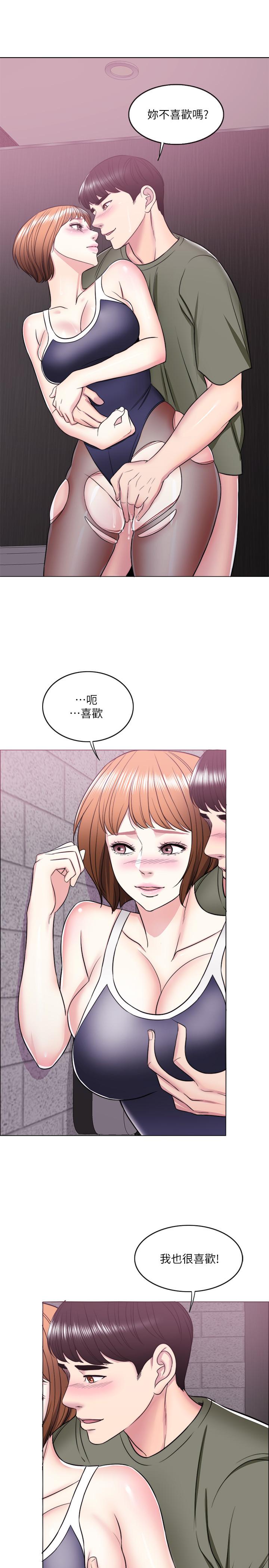 《濕身游泳課》漫画 第14話-哪個男人能不受誘惑？