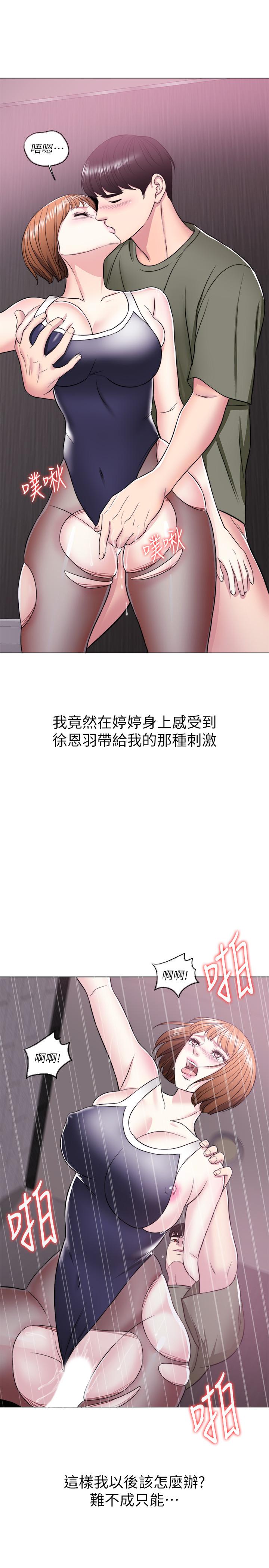 《濕身游泳課》漫画 第14話-哪個男人能不受誘惑？