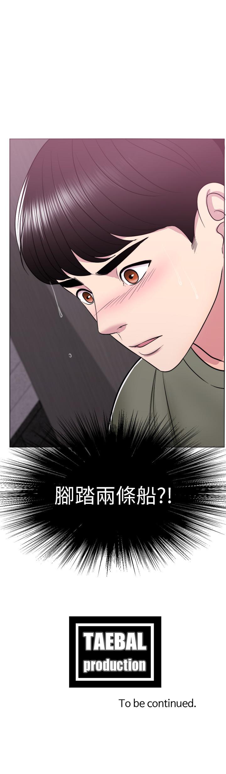 《濕身游泳課》漫画 第14話-哪個男人能不受誘惑？