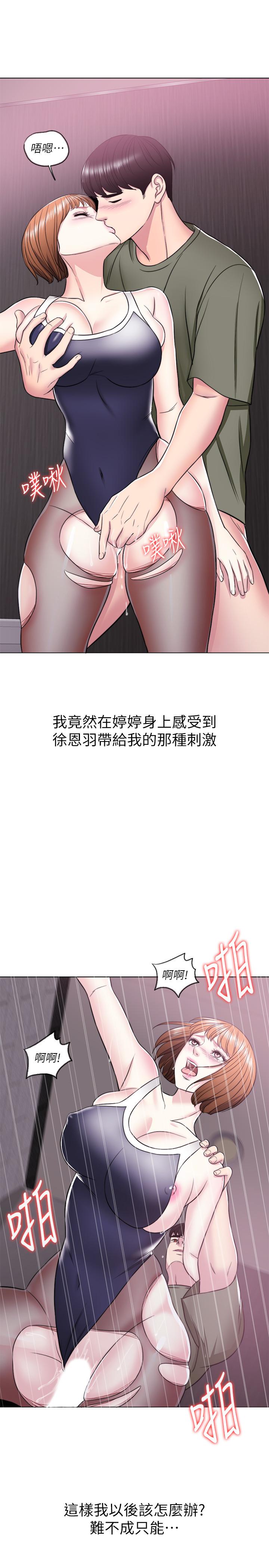 《濕身游泳課》漫画 第15話-危險的地方