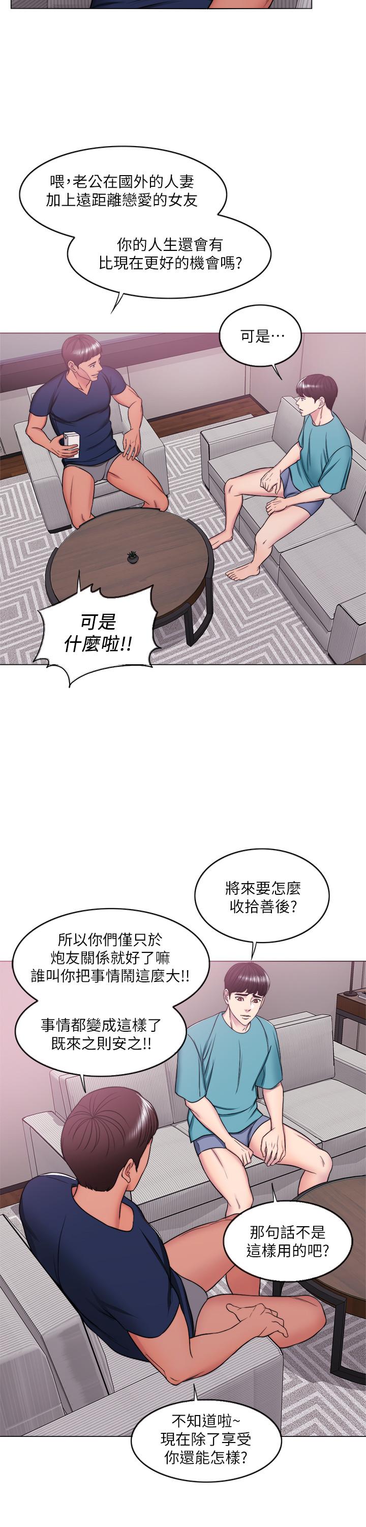 《濕身游泳課》漫画 第15話-危險的地方