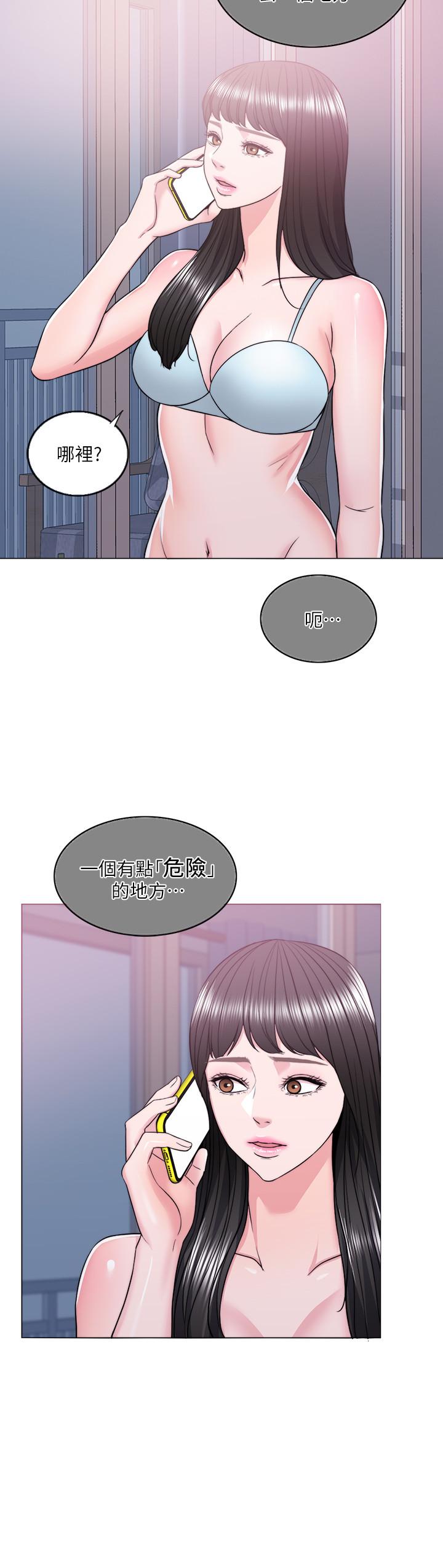 《濕身游泳課》漫画 第15話-危險的地方