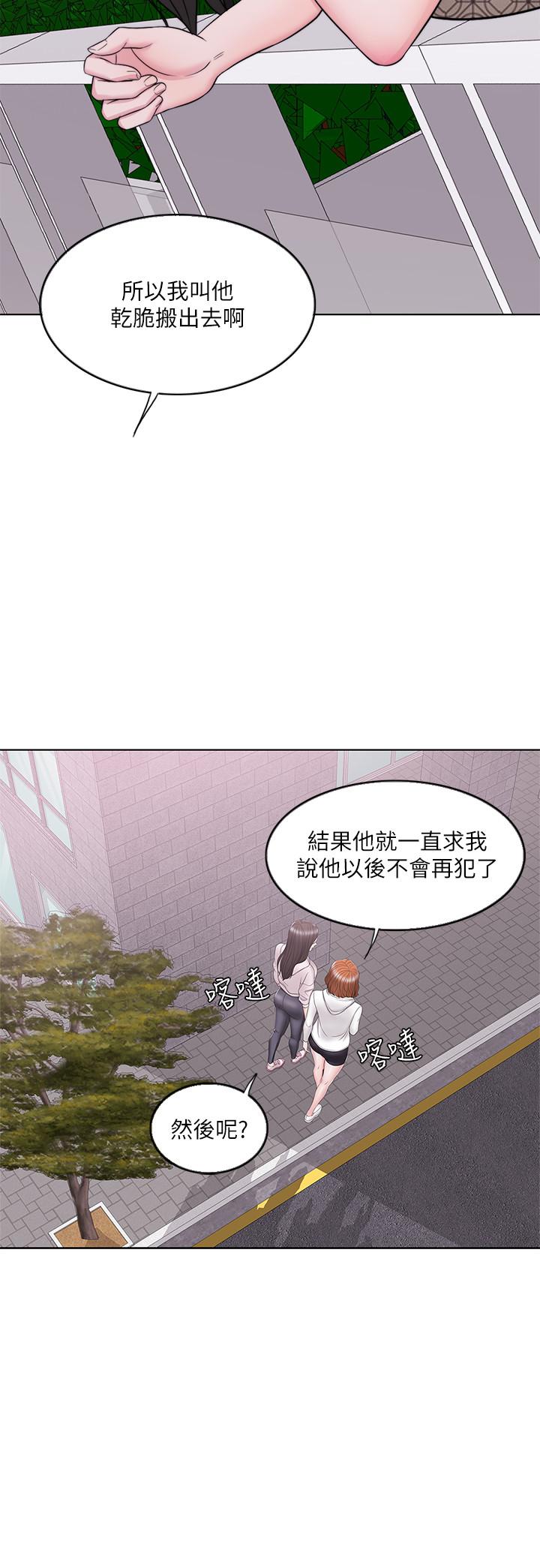 《濕身游泳課》漫画 第15話-危險的地方