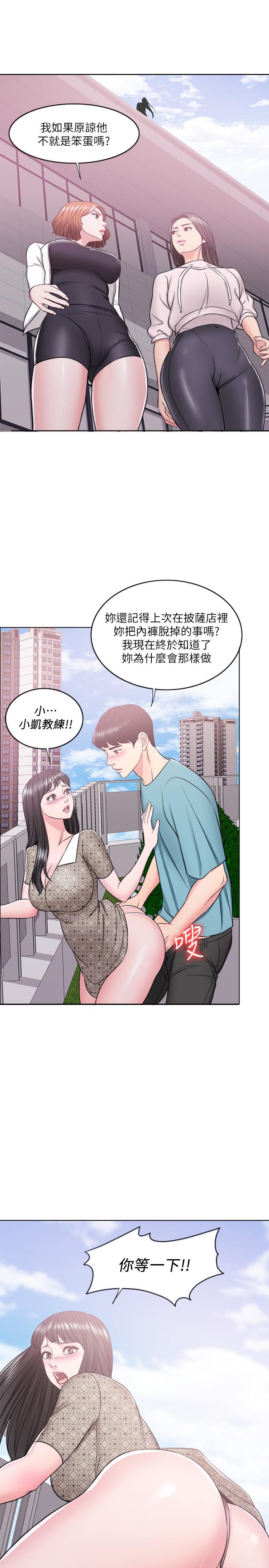 《濕身游泳課》漫画 第15話-危險的地方