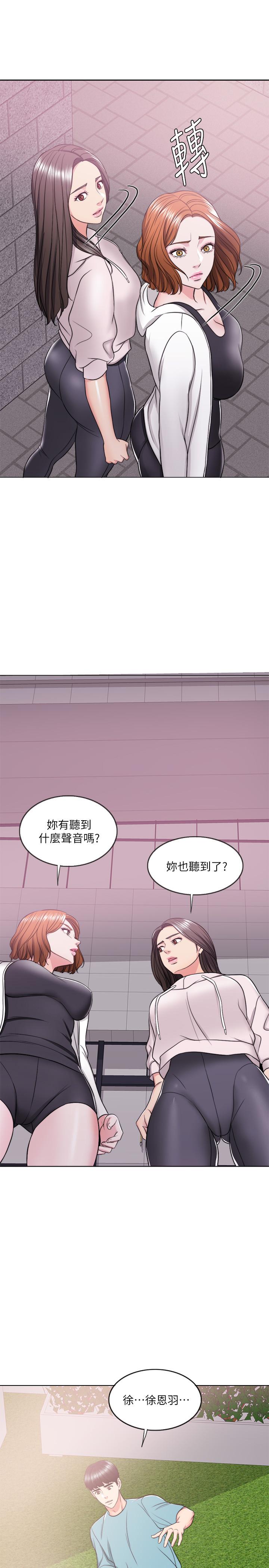 《濕身游泳課》漫画 第15話-危險的地方