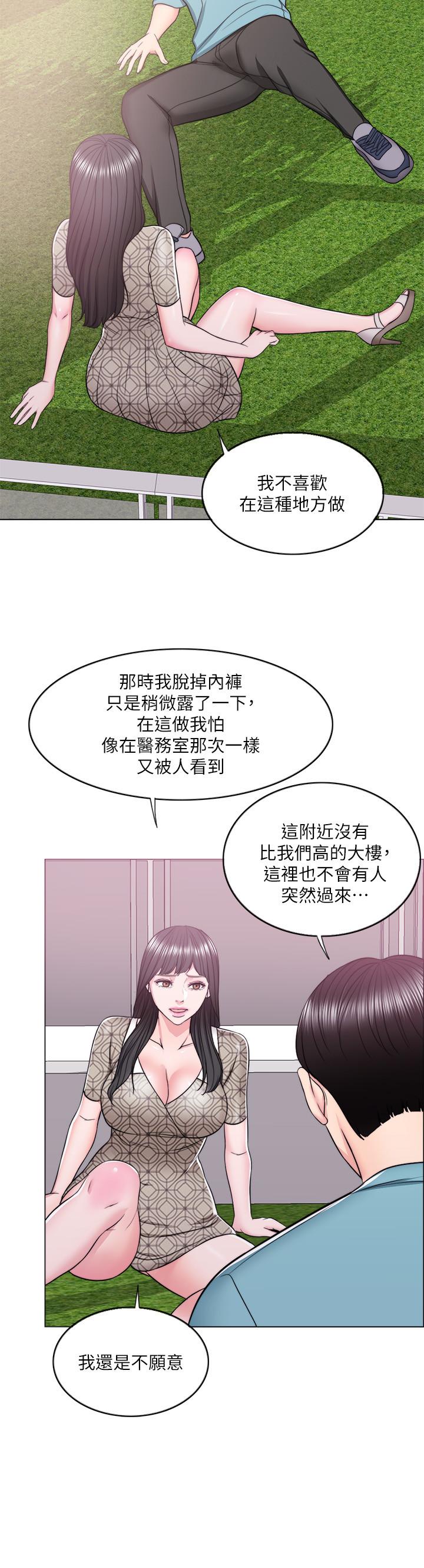 《濕身游泳課》漫画 第15話-危險的地方