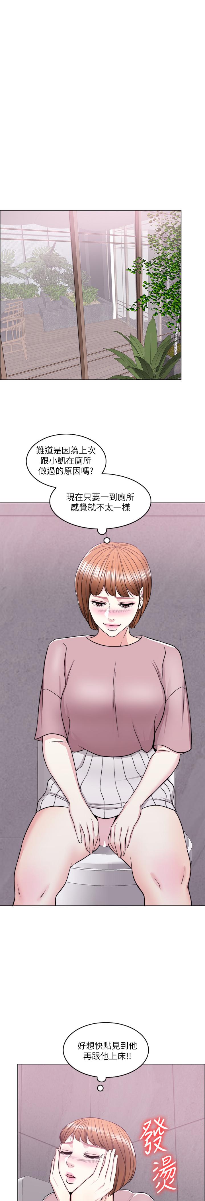 《濕身游泳課》漫画 第15話-危險的地方