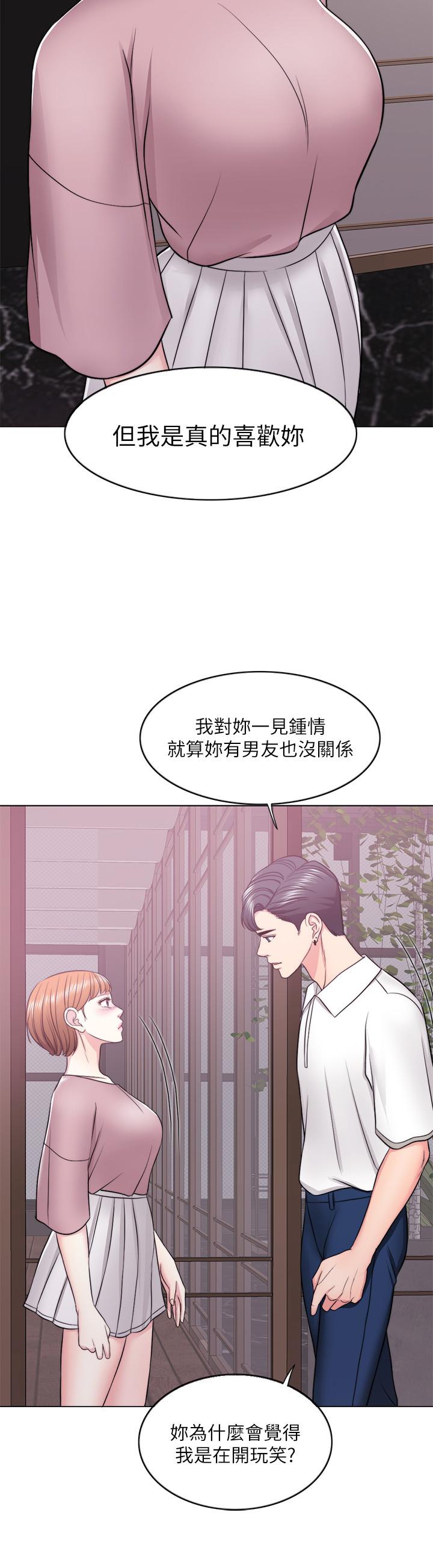 《濕身游泳課》漫画 第15話-危險的地方