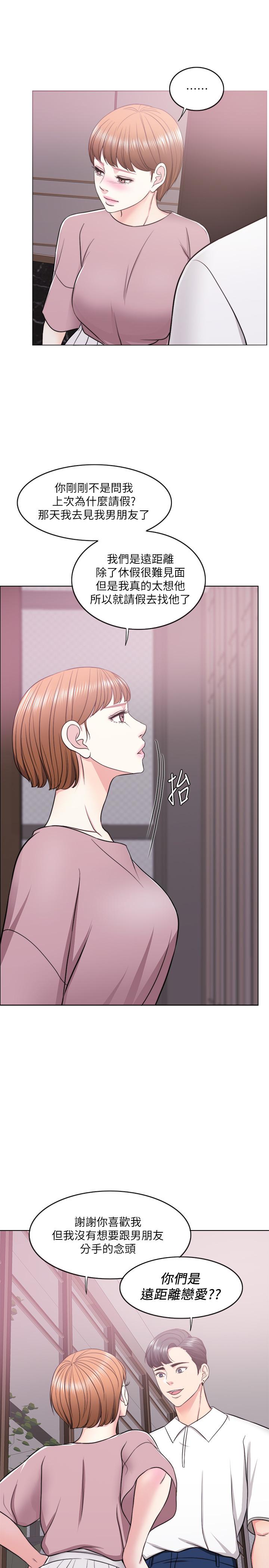 《濕身游泳課》漫画 第15話-危險的地方