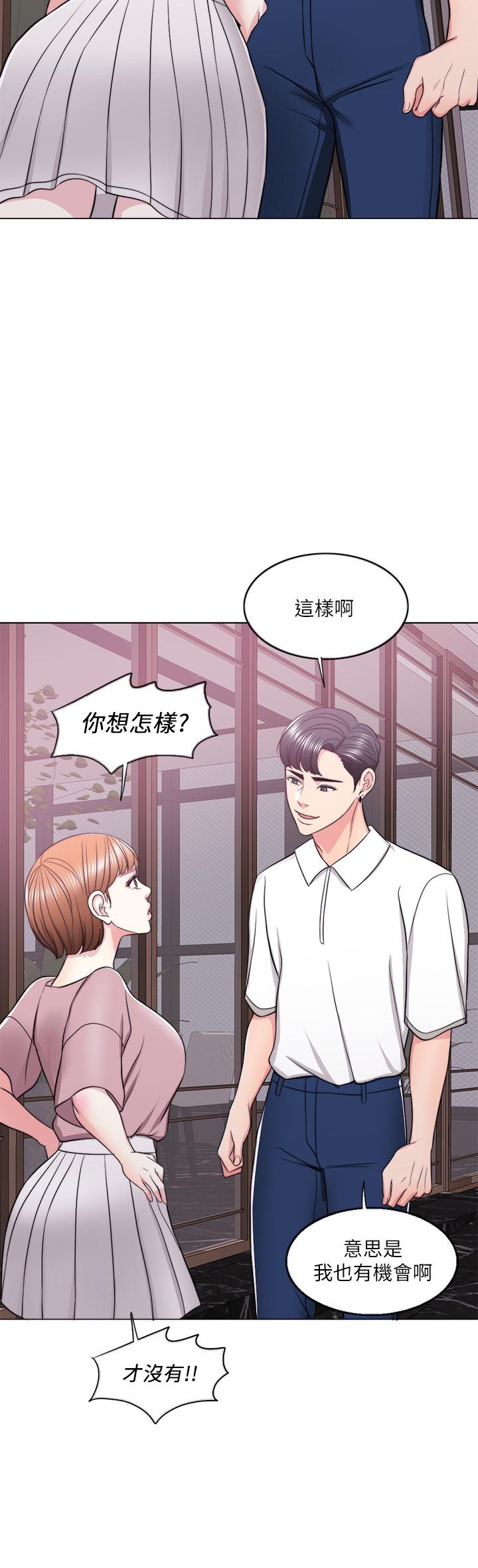《濕身游泳課》漫画 第15話-危險的地方