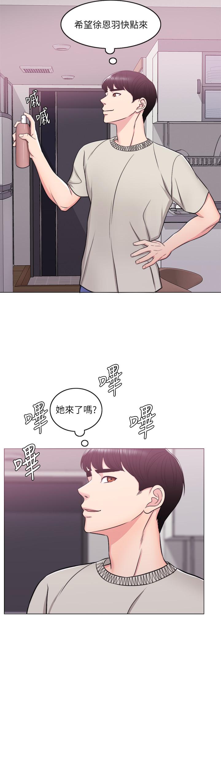 《濕身游泳課》漫画 第15話-危險的地方