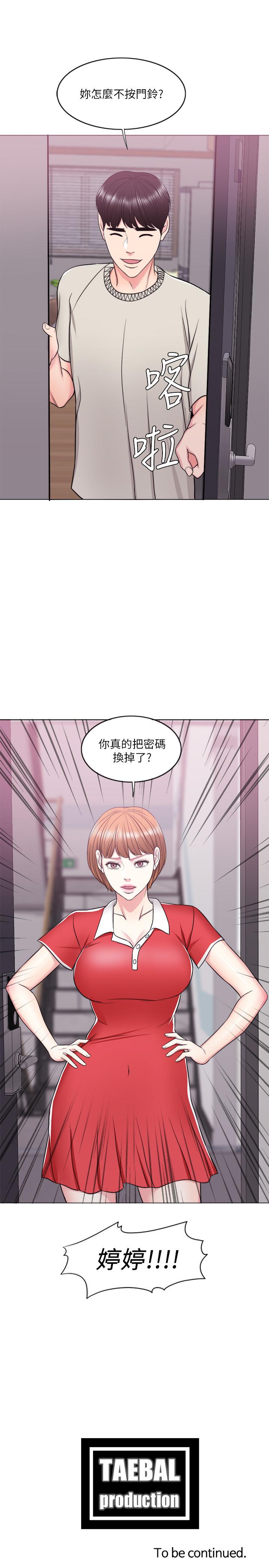 《濕身游泳課》漫画 第15話-危險的地方