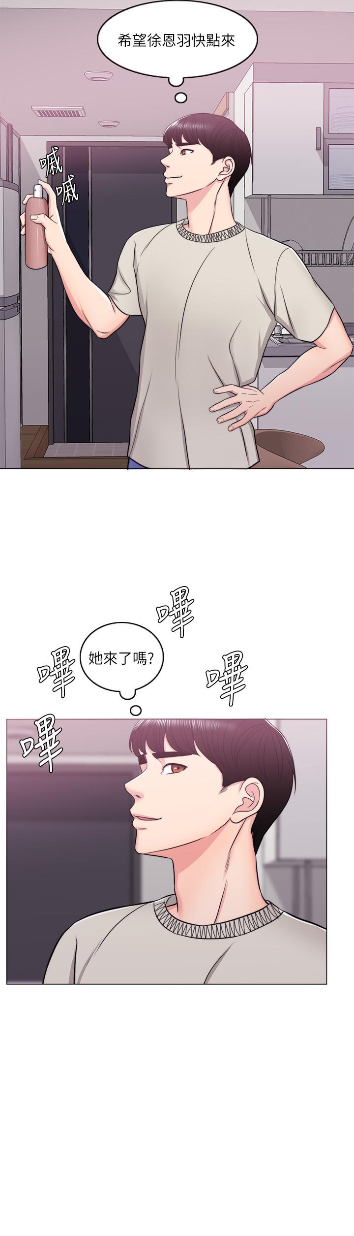 《濕身游泳課》漫画 第16話-沒人認識我們的地方