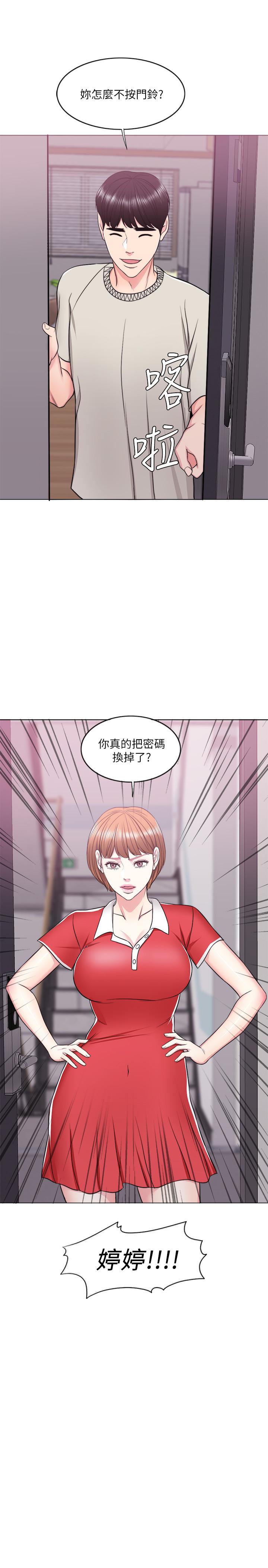 《濕身游泳課》漫画 第16話-沒人認識我們的地方