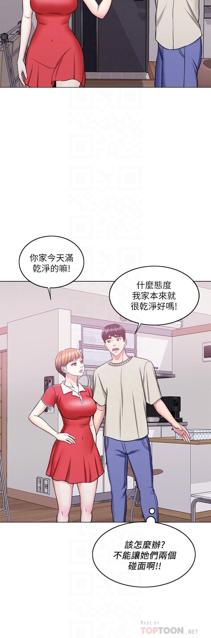 《濕身游泳課》漫画 第16話-沒人認識我們的地方
