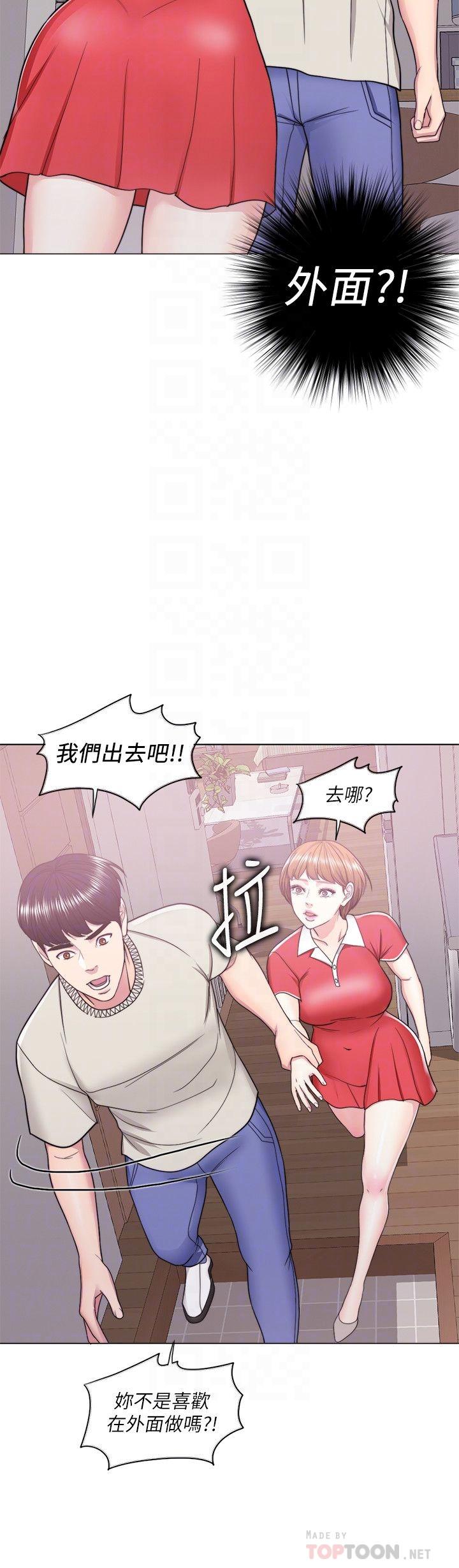 《濕身游泳課》漫画 第16話-沒人認識我們的地方