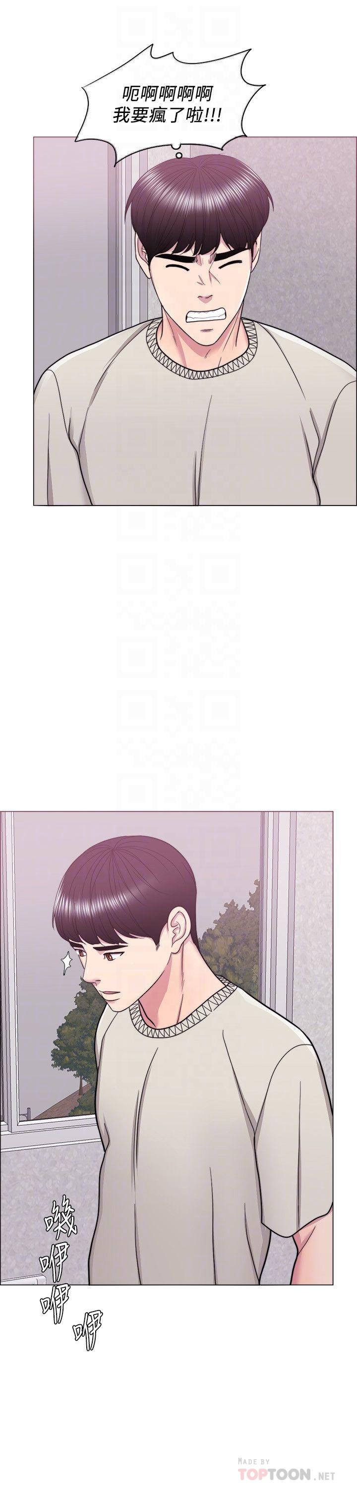《濕身游泳課》漫画 第16話-沒人認識我們的地方