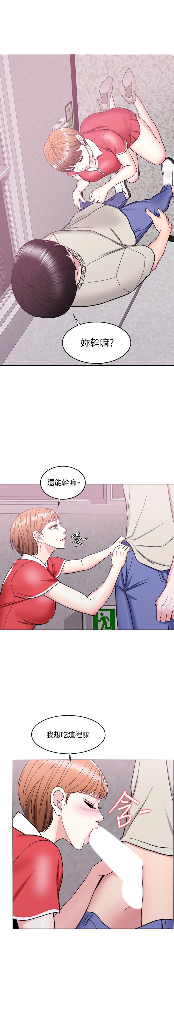 《濕身游泳課》漫画 第16話-沒人認識我們的地方