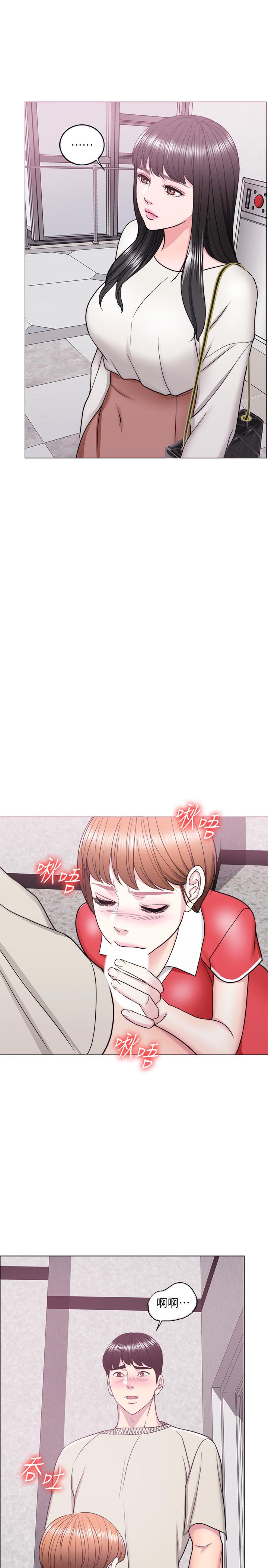 《濕身游泳課》漫画 第16話-沒人認識我們的地方