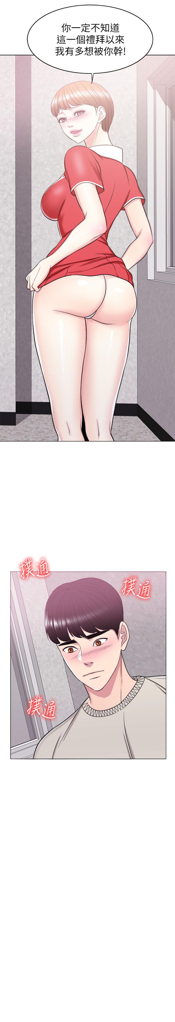 《濕身游泳課》漫画 第16話-沒人認識我們的地方