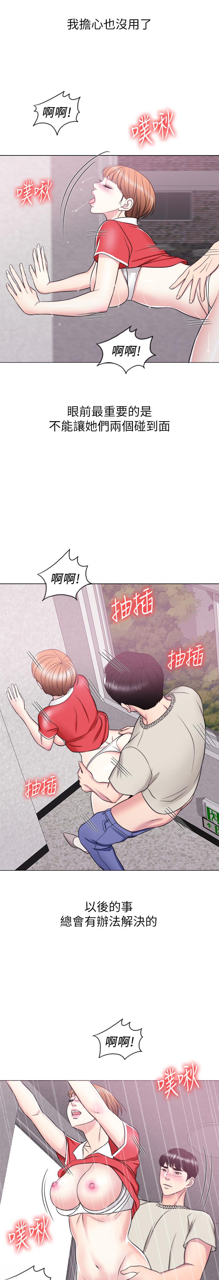 《濕身游泳課》漫画 第16話-沒人認識我們的地方