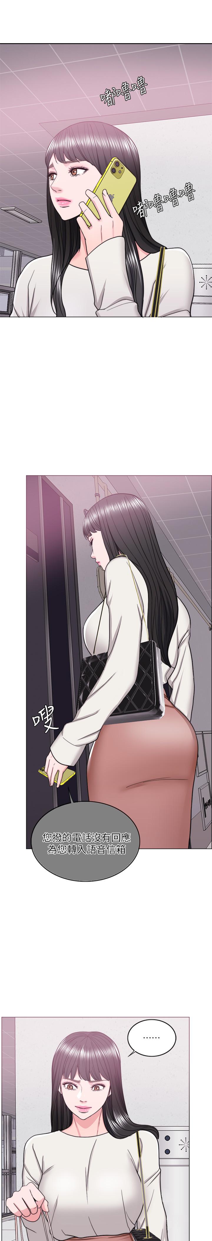 《濕身游泳課》漫画 第16話-沒人認識我們的地方