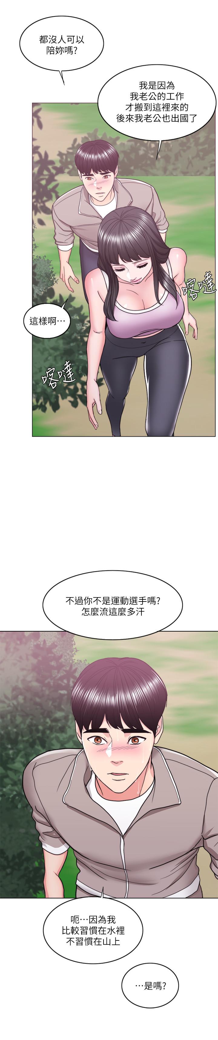 《濕身游泳課》漫画 第16話-沒人認識我們的地方