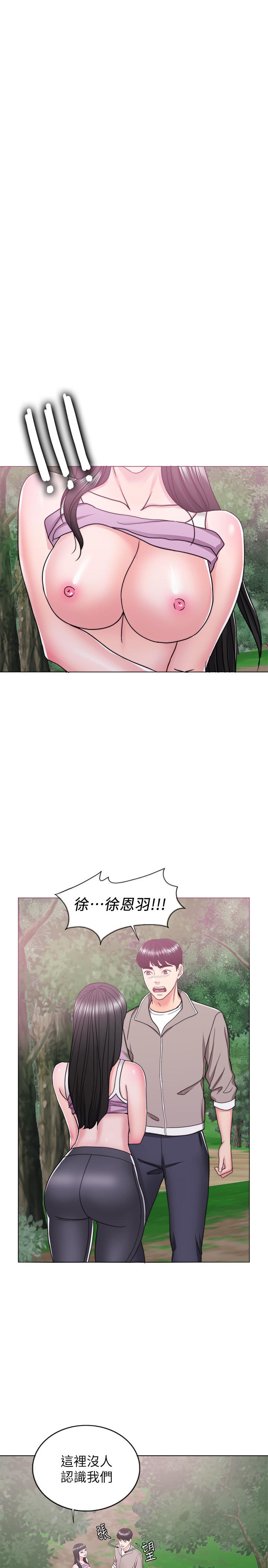 《濕身游泳課》漫画 第16話-沒人認識我們的地方
