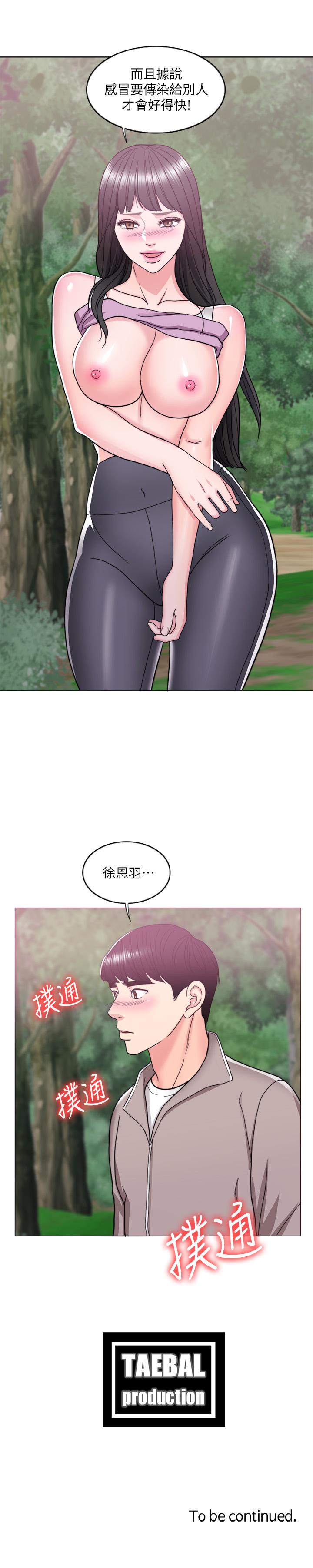 《濕身游泳課》漫画 第16話-沒人認識我們的地方
