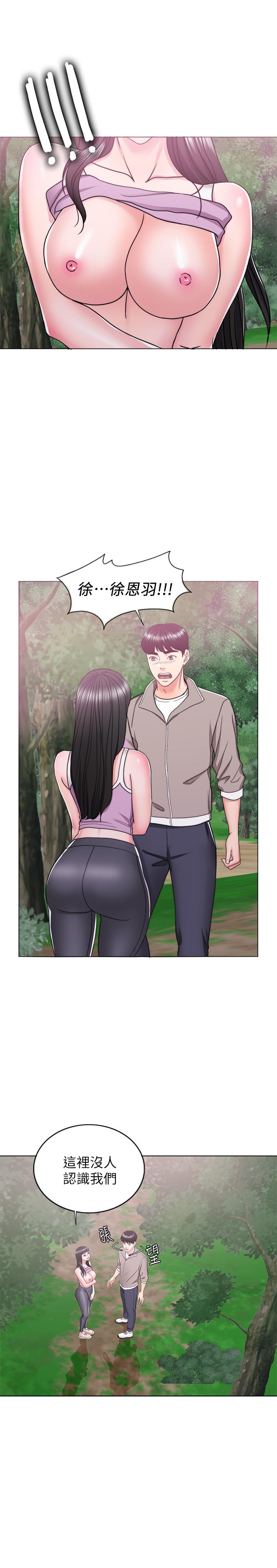 《濕身游泳課》漫画 第17話-她的身體越來越燙了