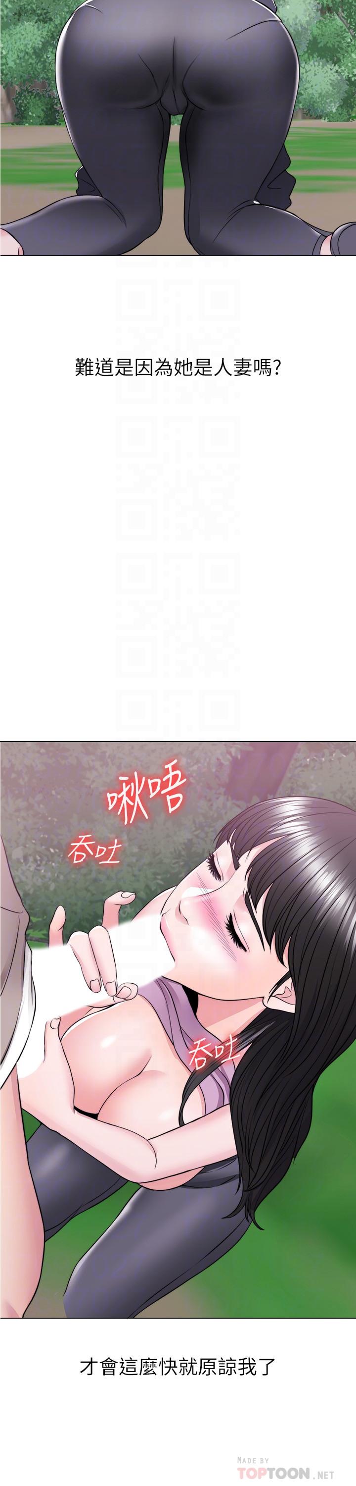 《濕身游泳課》漫画 第17話-她的身體越來越燙了