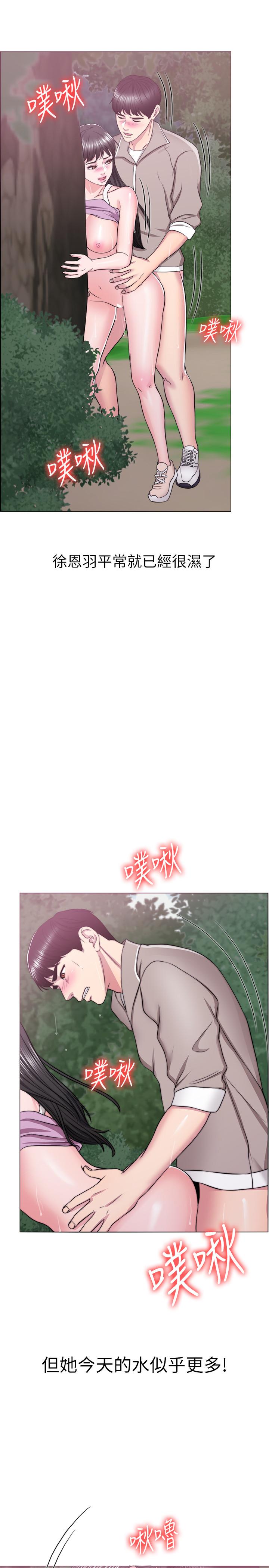 《濕身游泳課》漫画 第17話-她的身體越來越燙了
