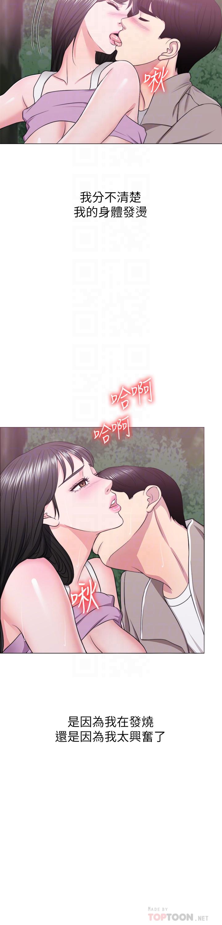 《濕身游泳課》漫画 第17話-她的身體越來越燙了