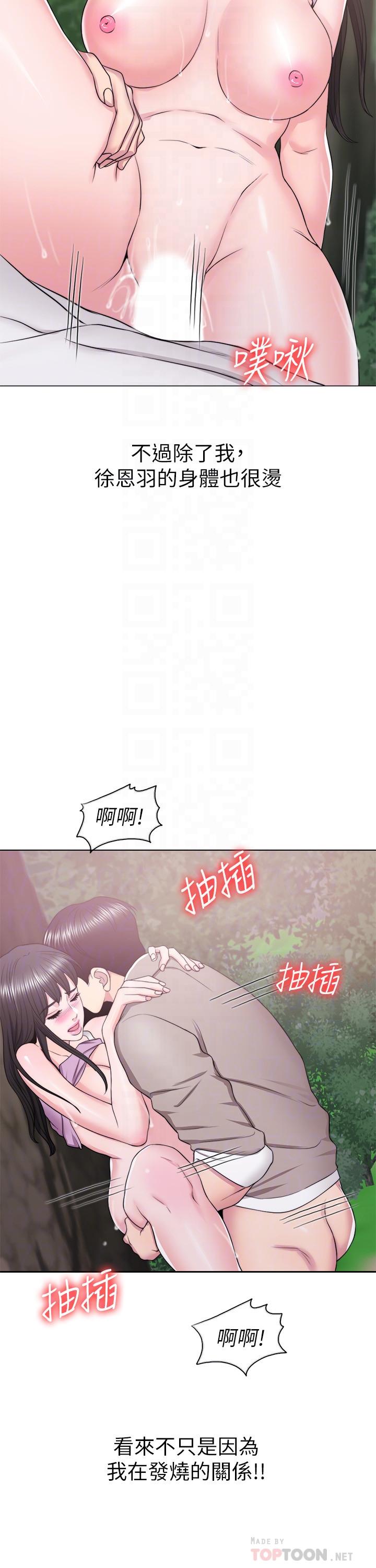 《濕身游泳課》漫画 第17話-她的身體越來越燙了