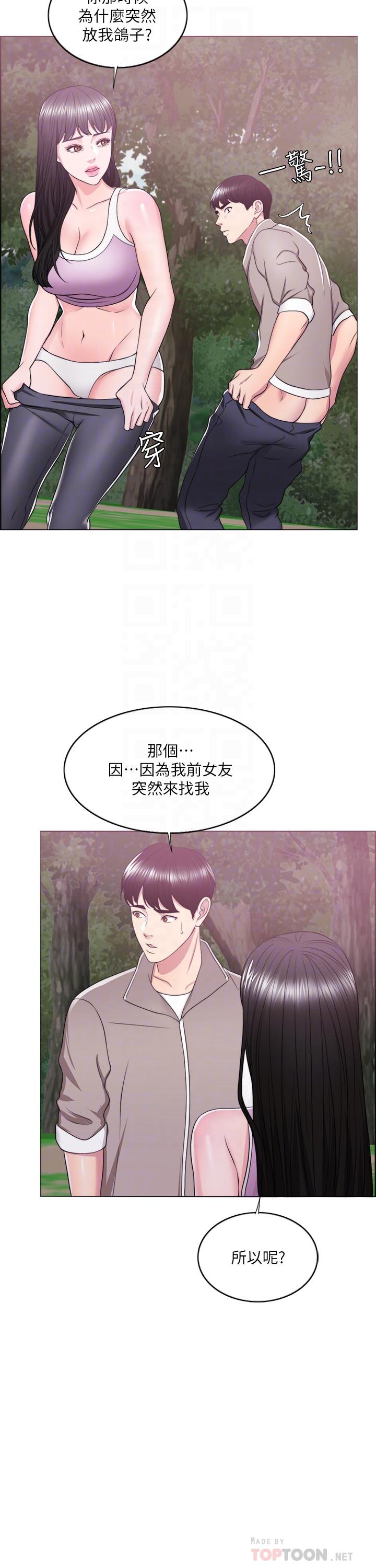 《濕身游泳課》漫画 第17話-她的身體越來越燙了