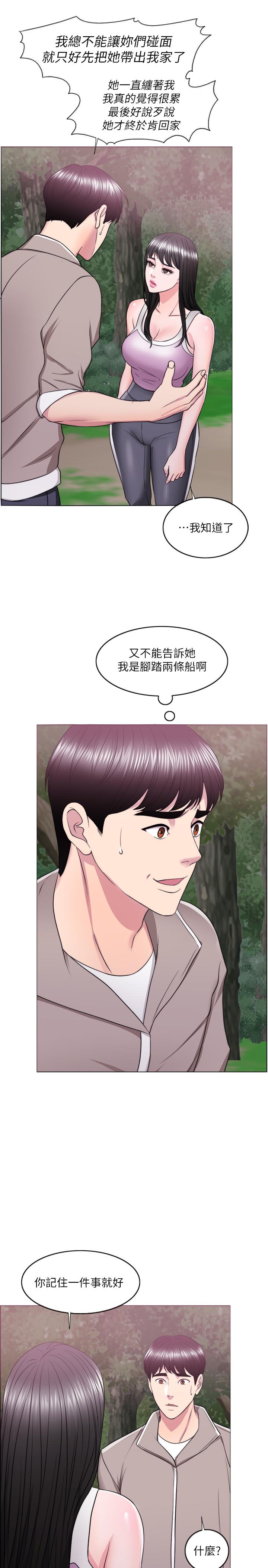《濕身游泳課》漫画 第17話-她的身體越來越燙了