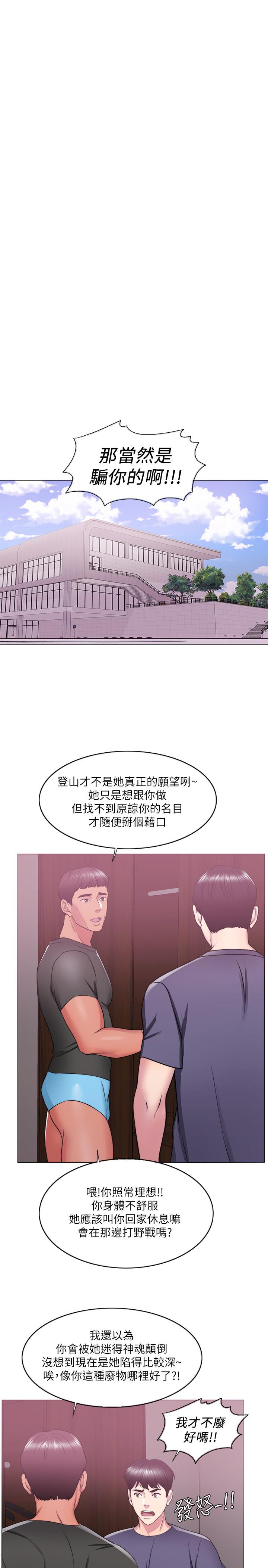 《濕身游泳課》漫画 第17話-她的身體越來越燙了