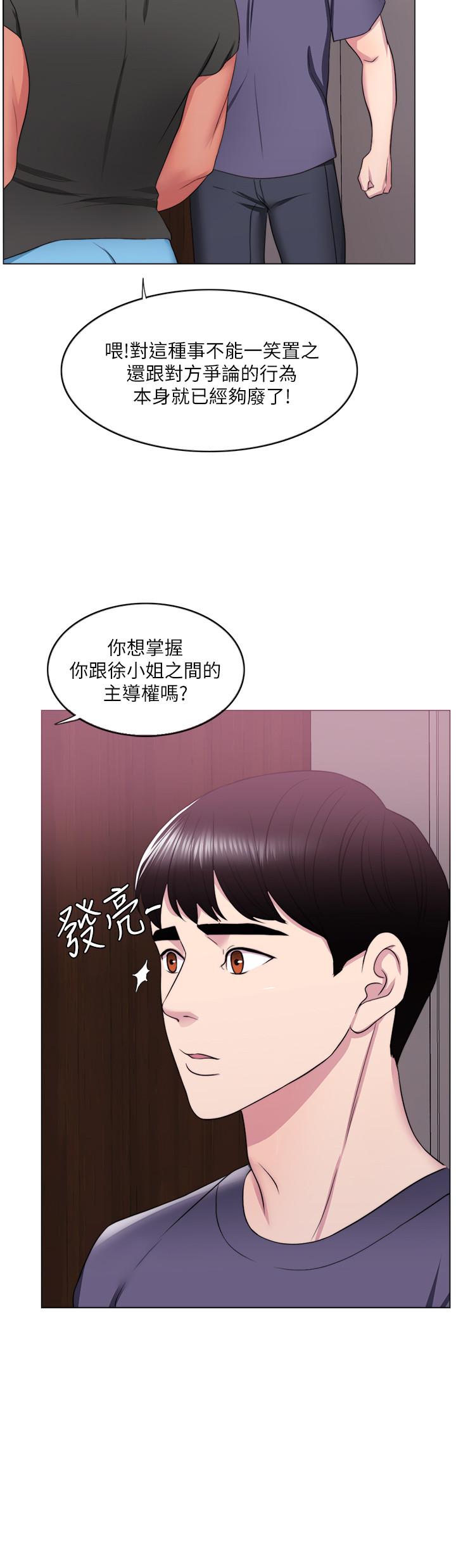 《濕身游泳課》漫画 第17話-她的身體越來越燙了