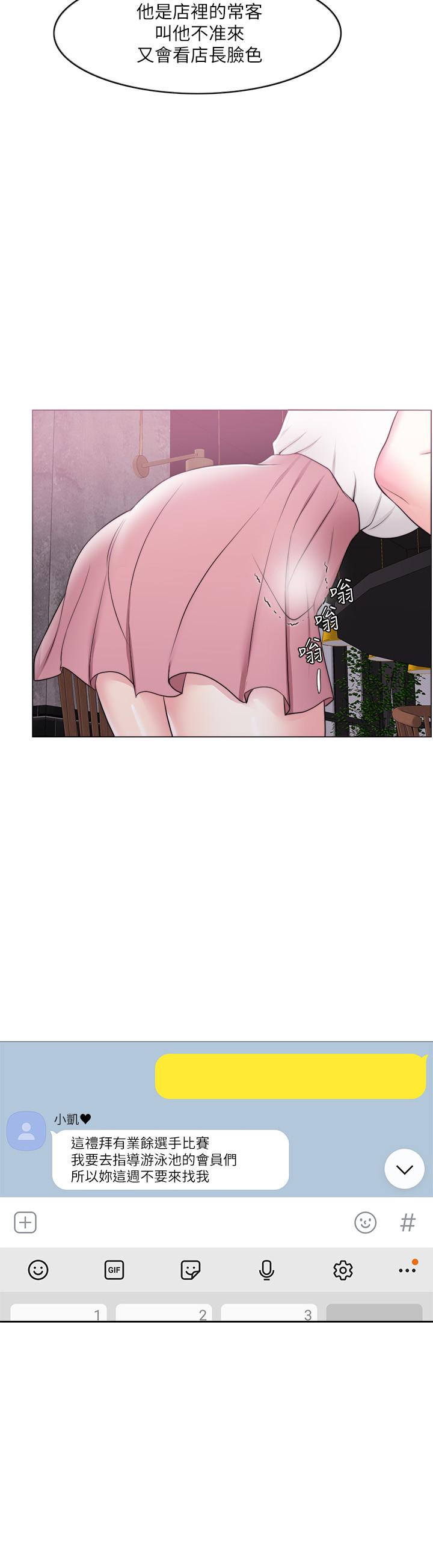 《濕身游泳課》漫画 第17話-她的身體越來越燙了