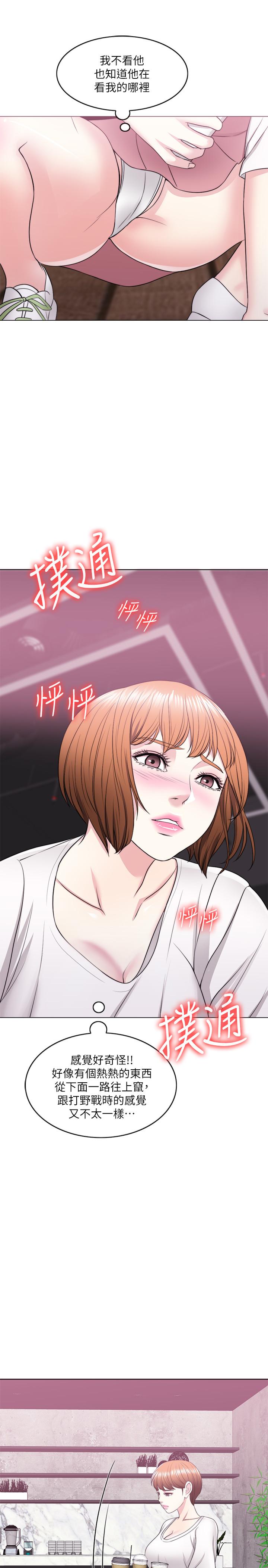 《濕身游泳課》漫画 第17話-她的身體越來越燙了