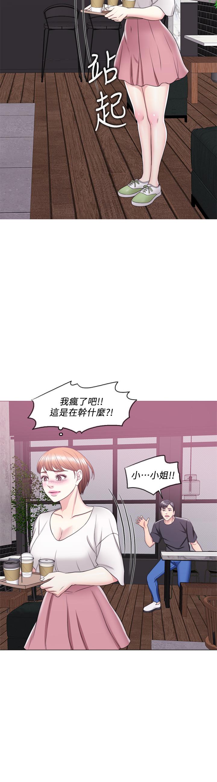 《濕身游泳課》漫画 第17話-她的身體越來越燙了
