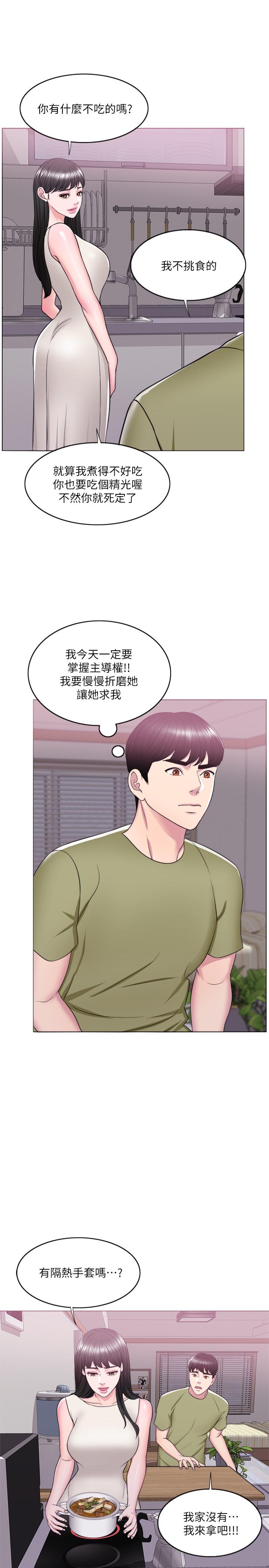 《濕身游泳課》漫画 第17話-她的身體越來越燙了