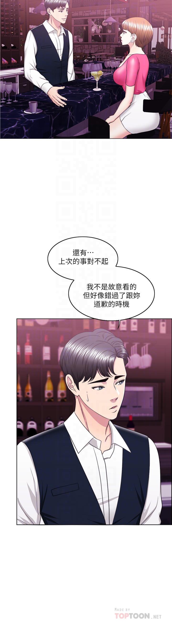 《濕身游泳課》漫画 第18話-女友的墮落